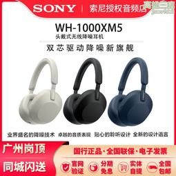 國行wh-1000xm5 頭戴式無線耳機智能降噪耳麥適用 歷史價格詳細信息
