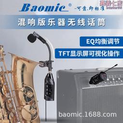 薩克斯專用無線麥克風樂器話筒嗩吶笛子舞臺戶外音響演出拾音器 歷史價格詳細信息