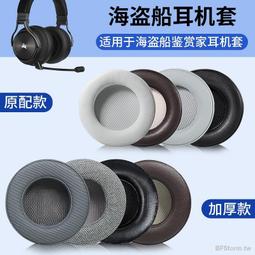 台灣現貨暴風雨 適用於 鐵三角 ATH MSR7 M50X M30X M40X M20 SX1 耳罩 耳機套 頭梁保護套 歷史價格詳細信息