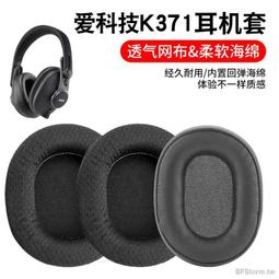 適用于 愛科技  AKG K550 K551 K552 K553 K540 K545 K845 耳機tao 耳罩 替 歷史價格詳細信息