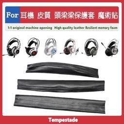 耳機替換套 耳機頭梁墊 適用于BOSE博士 QC2 QC15橫梁保護套 蛋白皮 維修配件 歷史價格詳細信息