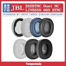 台灣現貨適用於 JBL JR300 JR300BT JR310BT 耳罩 耳機套 耳機罩 頭戴式耳機保護套 替換配件 頭 歷史價格詳細信息