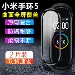 小米手環4 全屏鋼化貼膜 3D曲面全覆蓋 保護膜 小米4手環屏幕保護膜 防摔防刮高清防指紋 米4 鋼化貼 鋼化膜 螢幕貼 歷史價格詳細信息