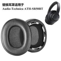 台灣現貨鐵三角SR30BT耳機套適用於 Audio-Technica ATH-SR30BT 替換耳罩 海綿套 一對裝 歷史價格詳細信息