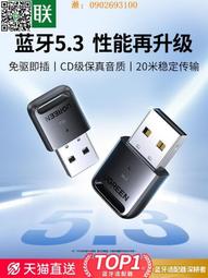 綠聯usb無線網卡臺式機wifi6接收發射器筆記本電腦主機無限上網卡連接熱點外置網絡外接千兆5G雙頻信號免驅動 歷史價格詳細信息