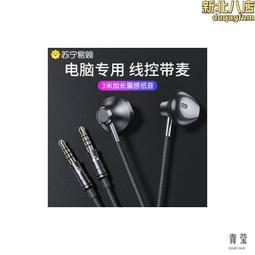 桌上型電腦耳機帶麥有線入耳式雙插頭網課辦公遊戲專用麥克風二合一 歷史價格詳細信息