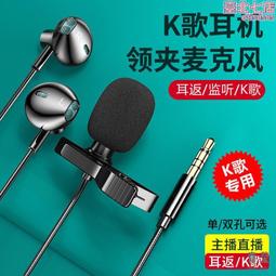 手機錄歌耳麥話筒錄音全民K歌唱吧直播聲卡耳機返聽實時監聽唱歌 歷史價格詳細信息