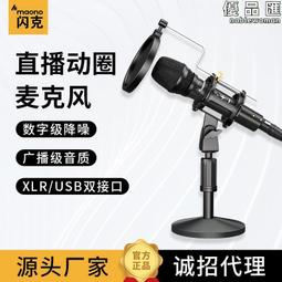 maono閃克usb領夾麥克風電腦外插電容胸麥收音麥播有線閃客話筒領夾式錄音設備啵啵麥 歷史價格詳細信息