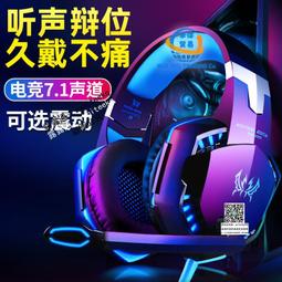 頭戴式耳機電腦臺式筆記本電競遊戲專用usb有線耳麥降噪帶麥克風 歷史價格詳細信息