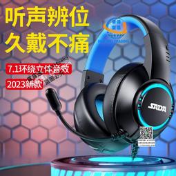 耳機頭戴式電競遊戲有線無線兩用耳麥帶麥7.1聲道手機電腦臺 歷史價格詳細信息