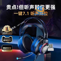 電腦耳機頭戴式有線電競遊戲耳麥usb臺式筆記本帶麥克風女 歷史價格詳細信息