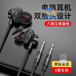 臺式電腦耳機帶麥克風有線入耳式電競遊戲專用辦公室2米3米延長加長線雙插頭主播k歌高音質話筒耳麥監聽 歷史價格詳細信息