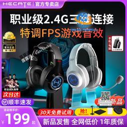 2.4g無線耳機電競遊戲ps4任天堂高音質重低音頭戴式耳嘜 歷史價格詳細信息