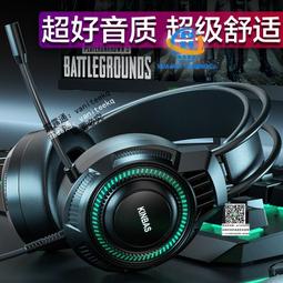 電腦耳機 有線耳機 牧馬人電腦耳機頭戴式有線遊戲電競吃雞臺式筆記本專用帶耳麥克風 歷史價格詳細信息