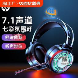 電腦耳機頭戴式電競遊戲有線耳麥臺式級隔音帶麥克風降噪 歷史價格詳細信息