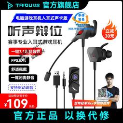 鈦度幻龍之眼頭戴式7.1雞遊戲耳機聽聲辯位職業電競有線usb耳機 歷史價格詳細信息