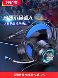 電腦耳機頭戴式遊戲電競帶耳麥二合壹有線臺式筆記本專用聽聲辨位 歷史價格詳細信息