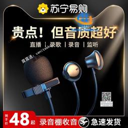 k歌麥克風耳機唱歌監聽神器type–c手機電腦網課採訪錄音錄歌 歷史價格詳細信息