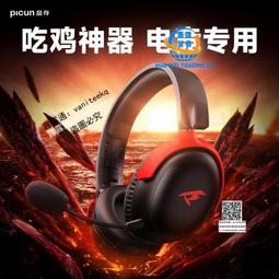 無線頭戴式耳機電競遊戲7.1降噪帶麥2.4g超長待機電腦手機用 歷史價格詳細信息