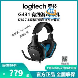 / g431 有線頭戴式遊戲耳機杜比7.1立體聽音辨位電競 歷史價格詳細信息