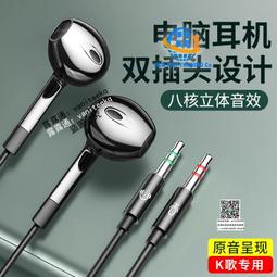 臺式電腦耳機帶麥克風有線入耳式電競遊戲專用辦公室2米3米延長加長線雙插頭主播k歌高音質話筒耳麥監聽 歷史價格詳細信息