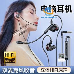 筆記本專用遊戲耳機有線帶麥華碩聯想戴爾電腦單孔耳麥話筒二合壹 歷史價格詳細信息