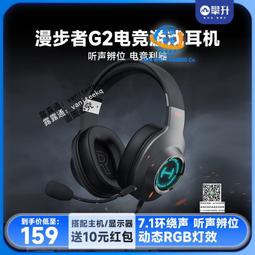 / hecate g2遊戲耳機頭戴式電競7.1電腦筆記本usb 歷史價格詳細信息