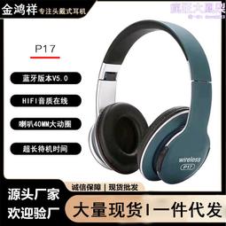 新款頭戴式  手機通用摺疊式 爆款運動無線耳機 歷史價格詳細信息