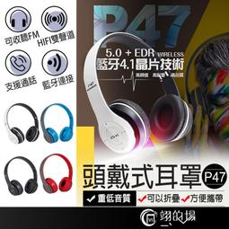 頭戴式藍牙耳機 千元音質重低音 超長待機 無線耳麥安卓手機電腦通用 歷史價格詳細信息