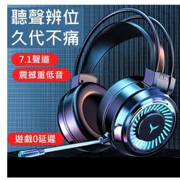 7.1聲道專業遊戲耳機beexcellent gm-9 高端發光電競震動 歷史價格詳細信息