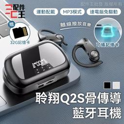 藍牙耳機運動掛耳式  行車跑步双耳運動型 歷史價格詳細信息