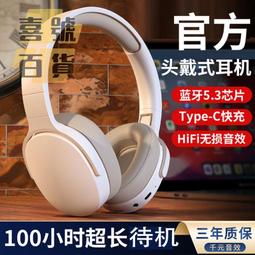 藍牙耳機頭戴式無線耳麥手機電腦通用男女生款跑步運動炫酷高顏值 歷史價格詳細信息