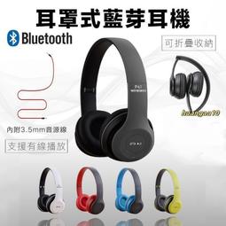 耳罩式藍牙耳機 重低音加強EXTRA BASS 可接線耳罩式耳機 飽滿音質無線藍牙耳機 支援32GTF卡 歷史價格詳細信息