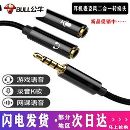 耳機一分二音頻線手機電腦接2副耳機音箱一拖二情侶線3.5mm公轉母 QP1130 歷史價格詳細信息