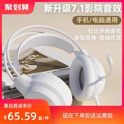 電腦耳機頭戴式帶麥克風筆記本臺式電競遊戲專用usb雙孔有線 歷史價格詳細信息