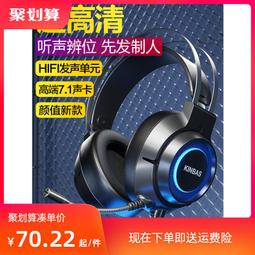 電腦耳機頭戴式遊戲電競帶耳麥二合壹有線臺式筆記本專用聽聲辨位 歷史價格詳細信息