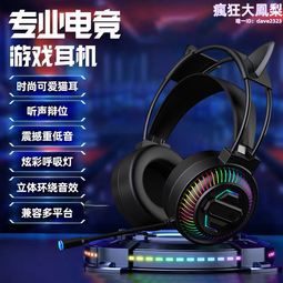 筆記本專用遊戲耳機有線帶麥華碩聯想戴爾電腦單孔耳麥話筒二合壹 歷史價格詳細信息