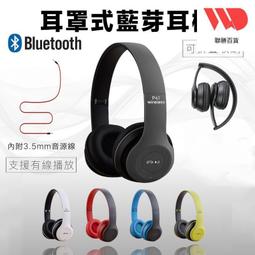 耳罩式藍牙耳機 重低音加強EXTRA BASS 可接線耳罩式耳機 飽滿音質無線藍牙耳機 支援32GTF卡 歷史價格詳細信息