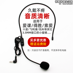 擴音器 擴音機 麥克風 小蜜蜂 教學擴音機 無缐擴音器 小蜜蜂擴音器 擴音喇叭 教學麥克風 原聲小蜜蜂擴音器教師~ 歷史價格詳細信息