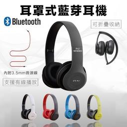 耳罩式藍牙耳機 重低音加強EXTRA BASS 可接線耳罩式耳機 飽滿音質無線藍牙耳機 支援32GTF卡 歷史價格詳細信息
