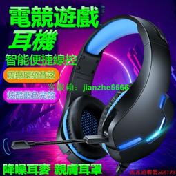 耳機有線3D立體游戲聽聲辯位適用于vivooppo手機帶麥 歷史價格詳細信息