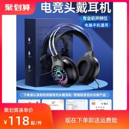 頭戴式耳機電競遊戲臺式筆記本有線7.1聲道雞聽聲辮位 歷史價格詳細信息