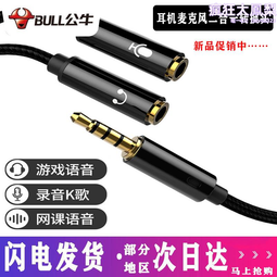 耳機一分二音頻線手機電腦接2副耳機音箱一拖二情侶線3.5mm公轉母 QP1130 歷史價格詳細信息