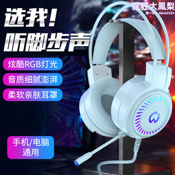 電腦耳機頭戴式帶麥克風話筒網咖電競遊戲臺式低音有線耳麥 歷史價格詳細信息