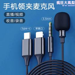 領夾式麥克風適用於羅德森海專用小蜜蜂話筒線 歷史價格詳細信息