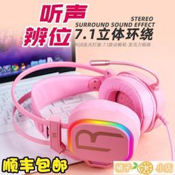 電腦耳機 電競耳機 遊戲耳機 電腦耳機帶麥電競頭戴式游戲耳麥震動7.1聲道手機專用降噪筆記本  [] 歷史價格詳細信息