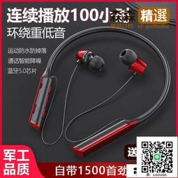 通用超長續航耳機掛脖式無線運動2024新款大電量插卡 歷史價格詳細信息