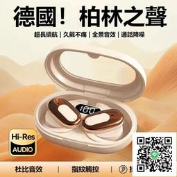【阿燊優品】臺灣發貨5.4藍芽耳 德國柏林之聲真無線藍牙耳 不入耳掛式藍芽耳 ows開放式掛耳式藍芽耳 運動耳 歷史價格詳細信息
