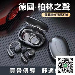 ows開放式掛耳不入耳式無線耳機透明骨傳導通用新款 歷史價格詳細信息