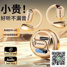 【阿燊優品】臺灣發貨5.4藍芽耳 德國柏林之聲真無線藍牙耳 不入耳掛式藍芽耳 ows開放式掛耳式藍芽耳 運動耳 歷史價格詳細信息
